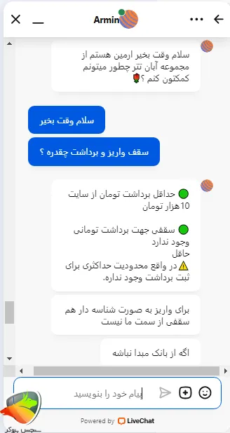 حداقل خرید در آبان تتر