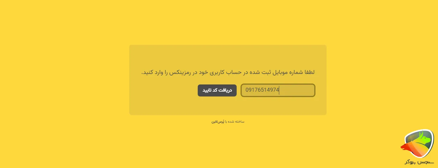ثبت نام صرافی رمزینکس برای اتباع