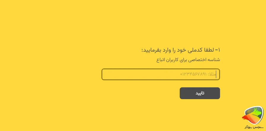 ثبت نام صرافی رمزینکس برای اتباع مرحله 2