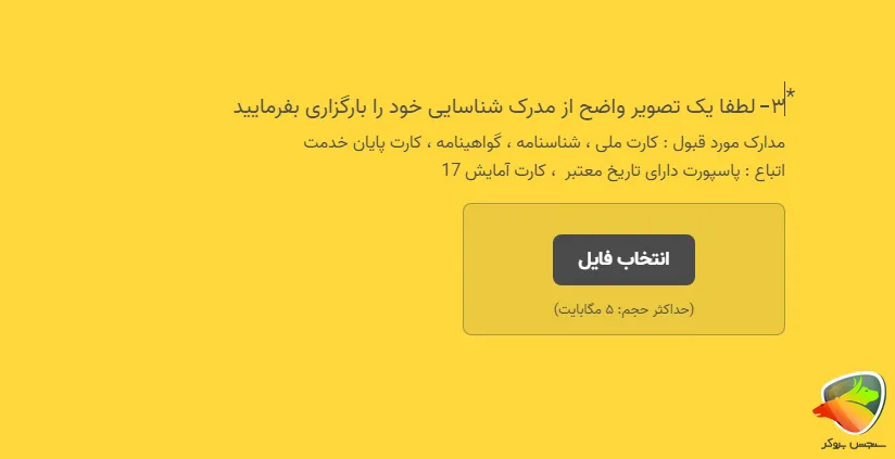 ثبت نام صرافی رمزینکس برای اتباع مرحله 4