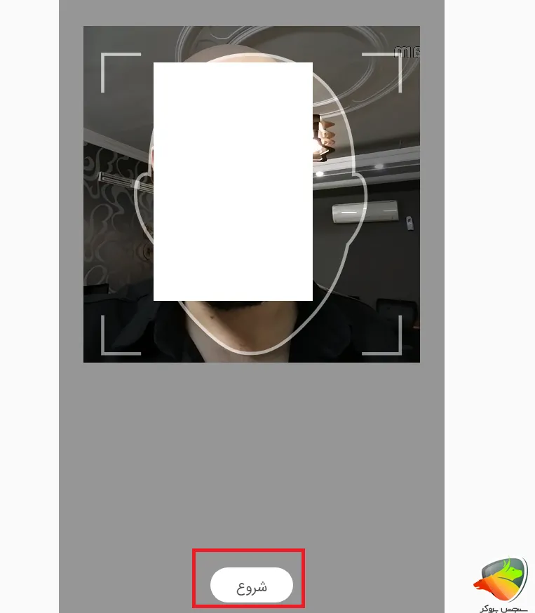 احراز هویت آبان تتر مرحله ویدیویی