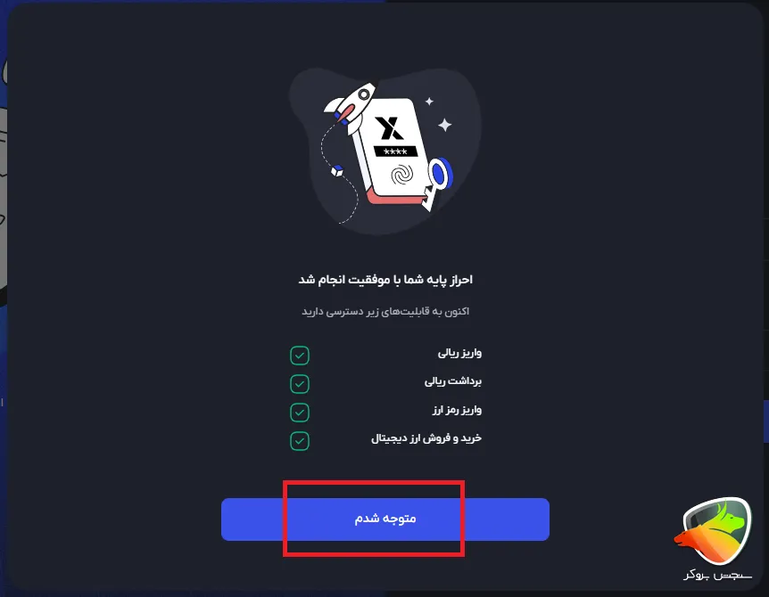 روش ثبت نام در آبان تتر