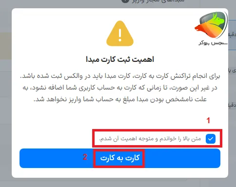 نحوه برداشت از کیف پول والکس