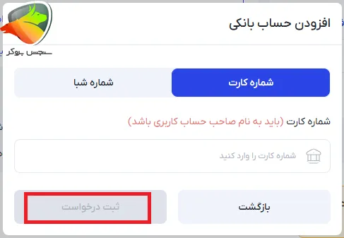 واریز و برداشت آبان تتر با کارت به کارت