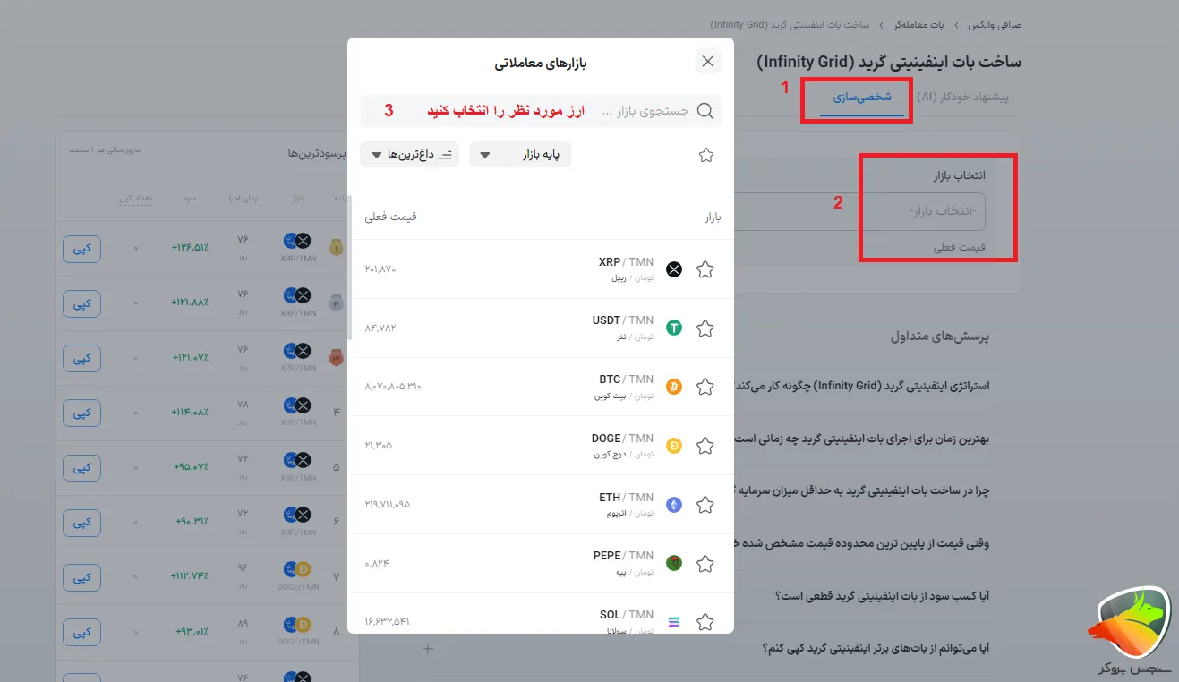 ربات والکس infinityGrid