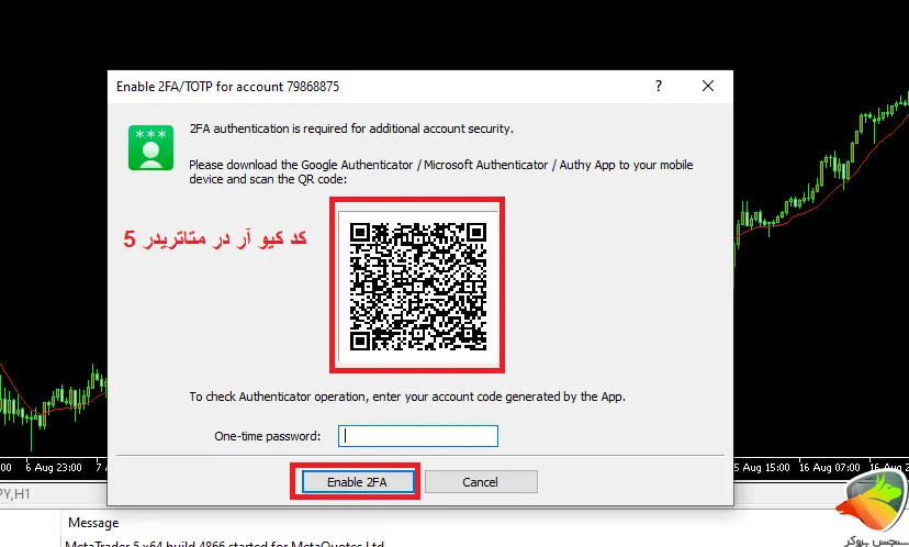 کد qr برای احراز هویت دو مرحله ای