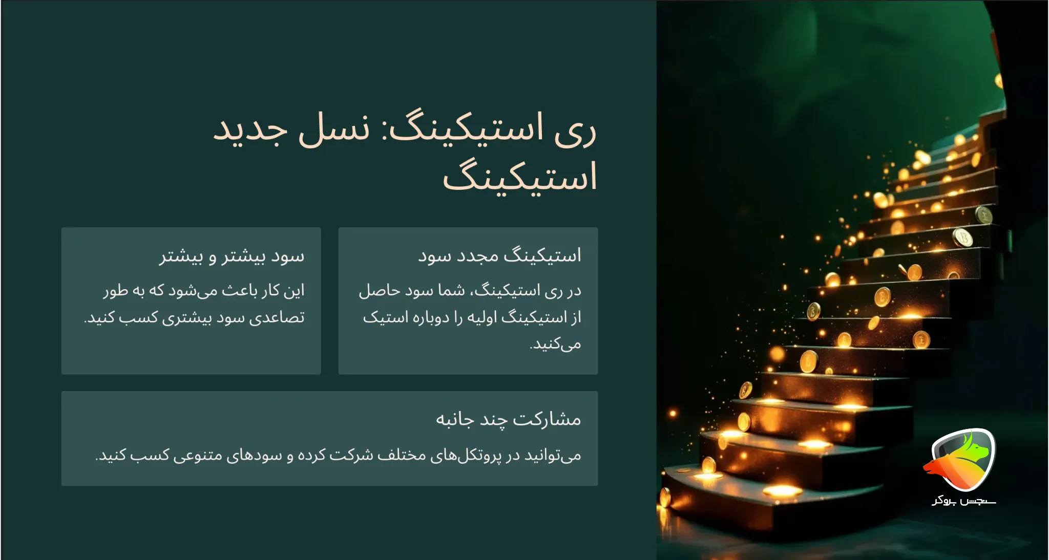 سهامگذاری مجدد چیست؟