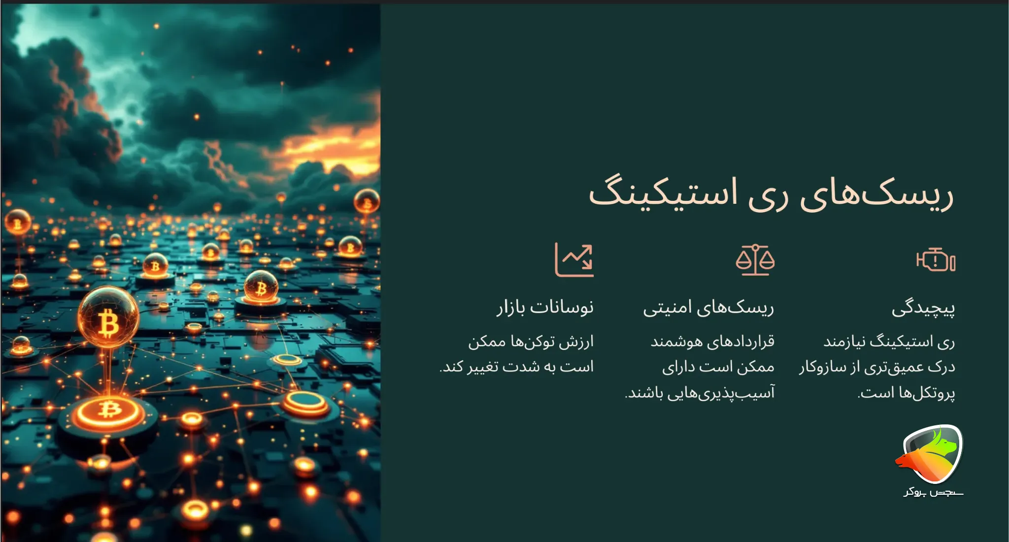 معایب ری استیکینگ