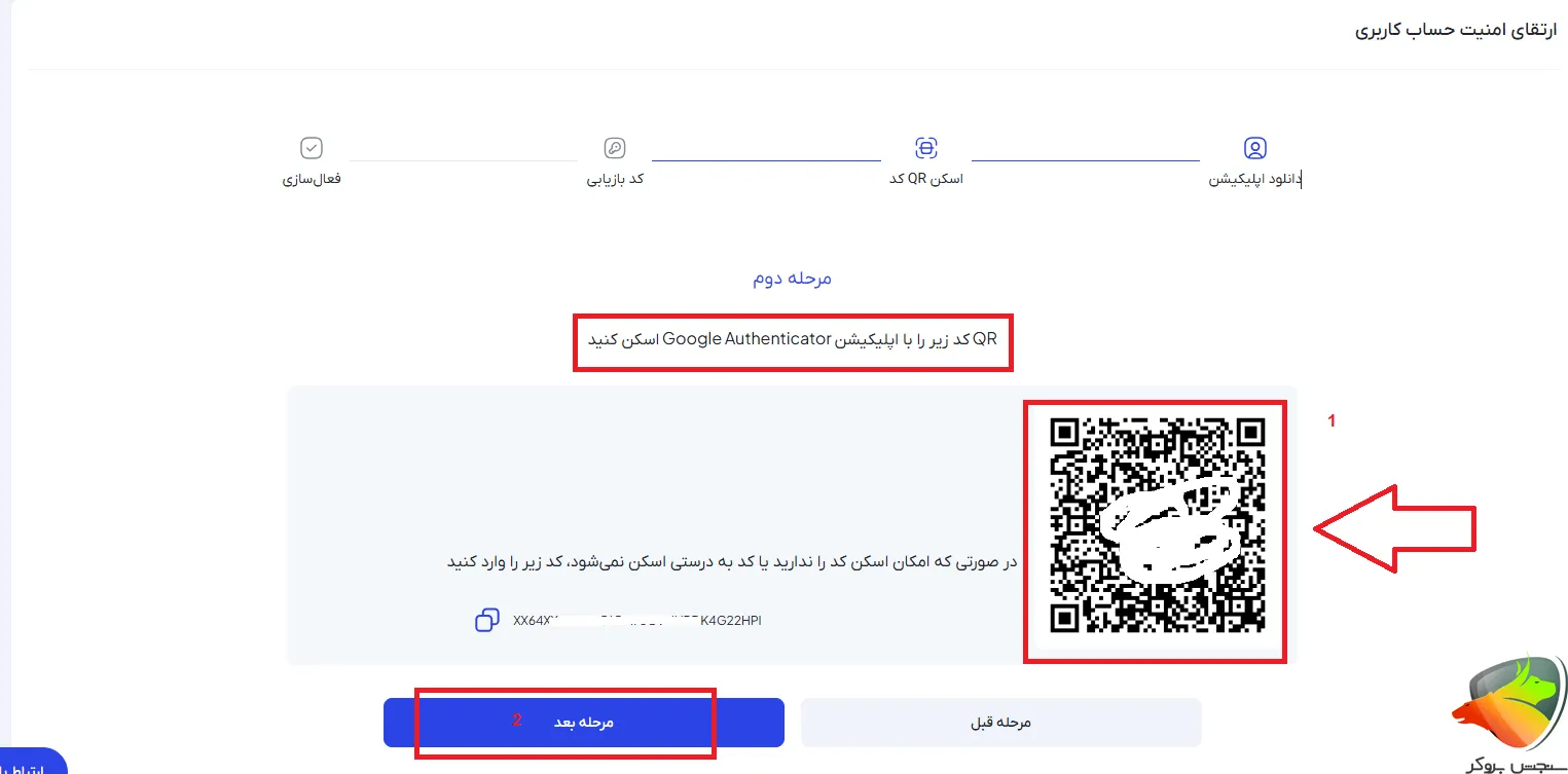 نصب اپلیکیشن برای احراز هویت آبان تتر