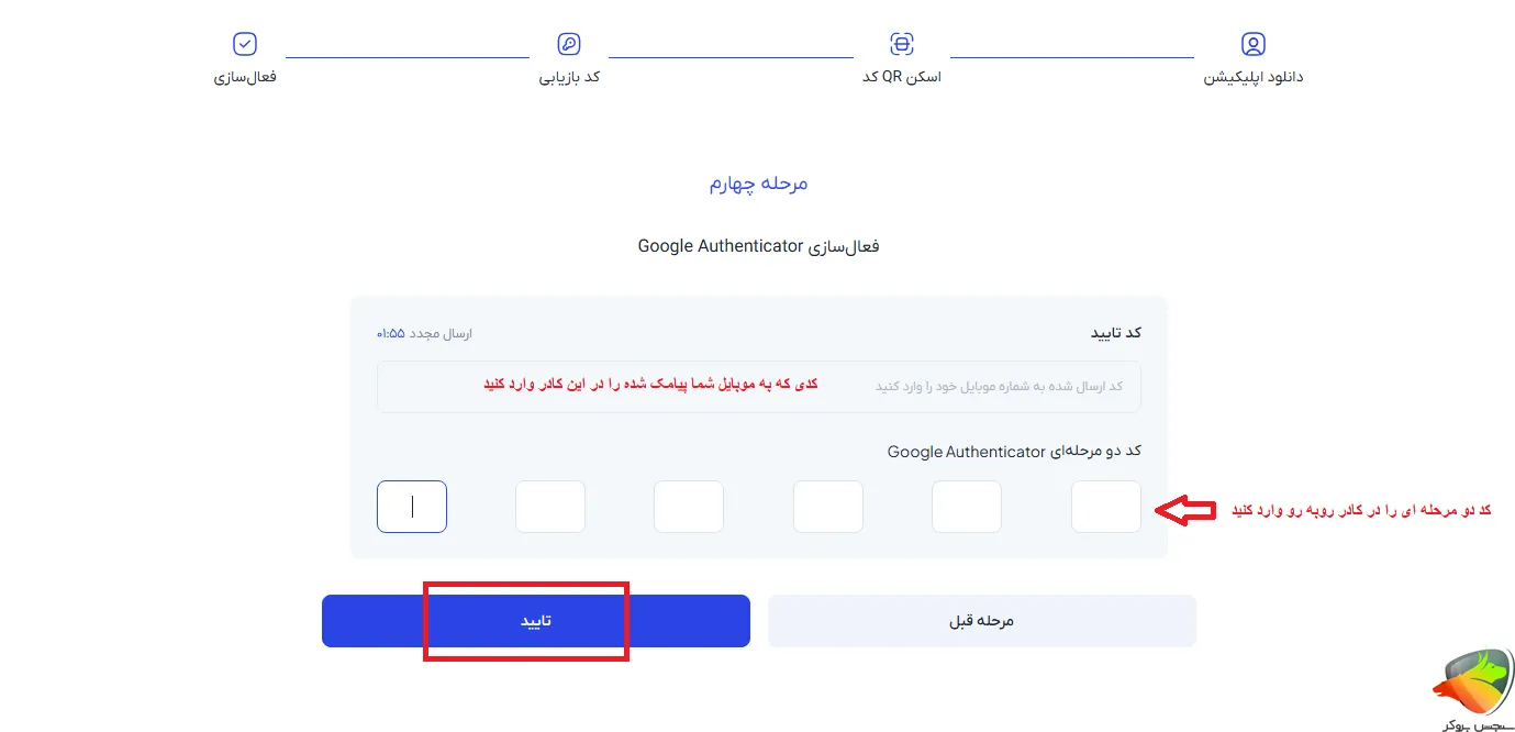 نحوه آبان تتر صرافی ثبت نام