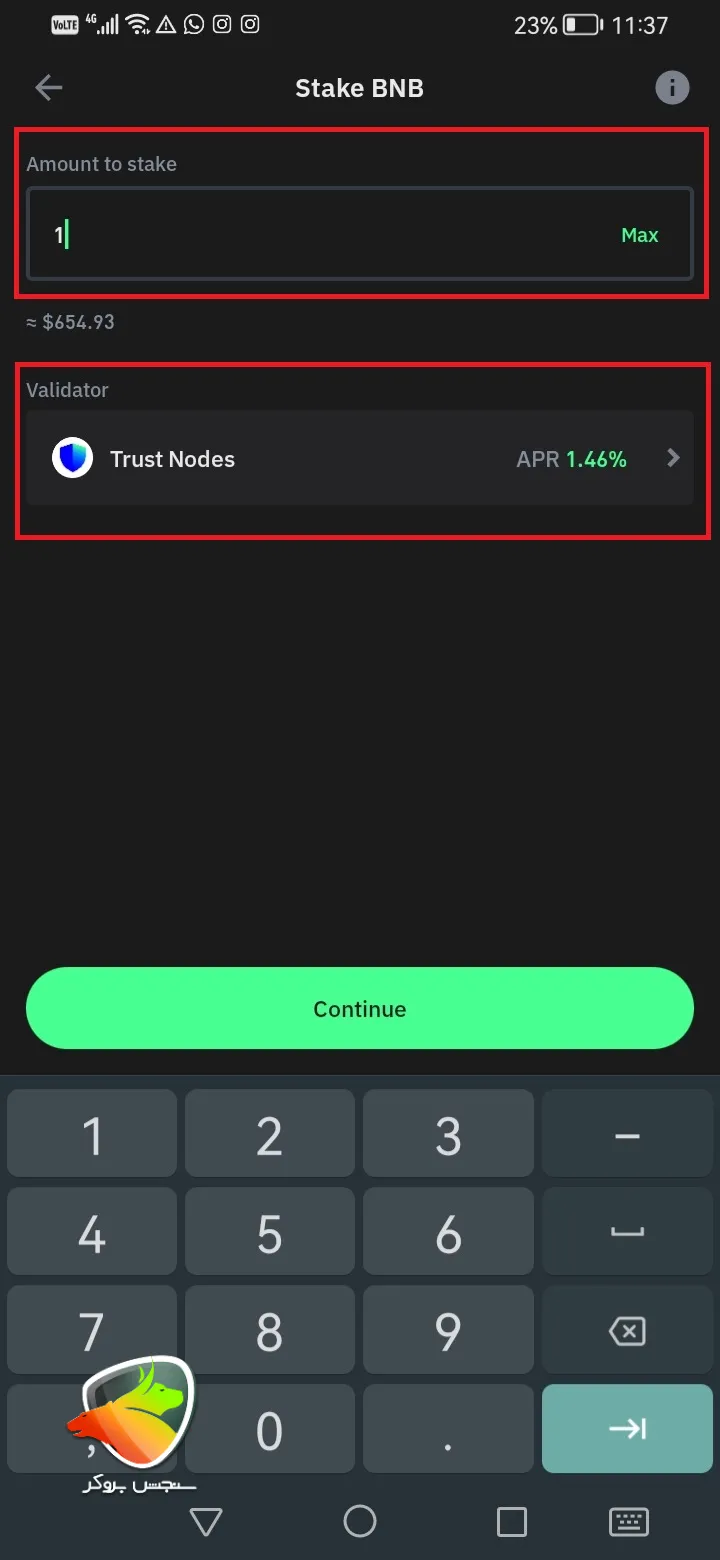 اموزش استیک در تراست والت