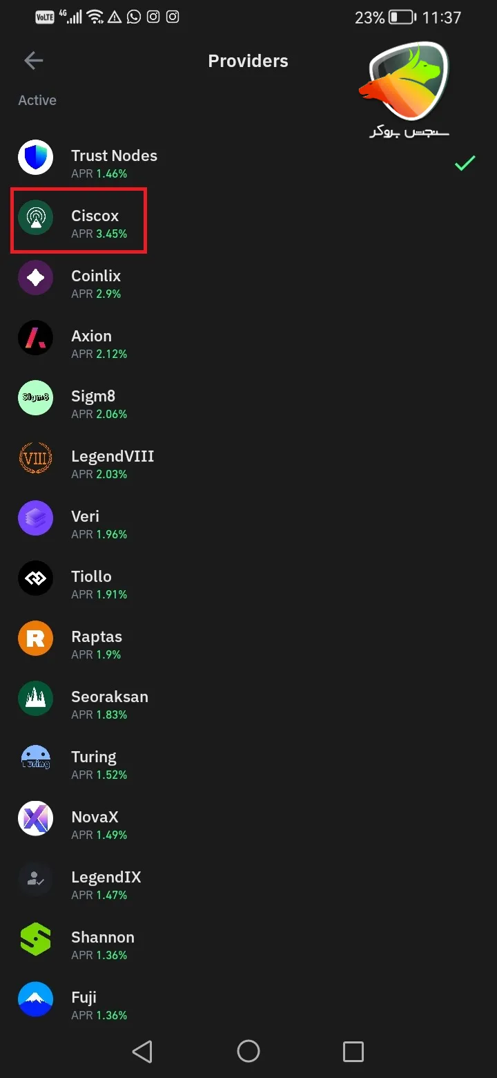 آموزش استیک در تراست ولت مرحله 2