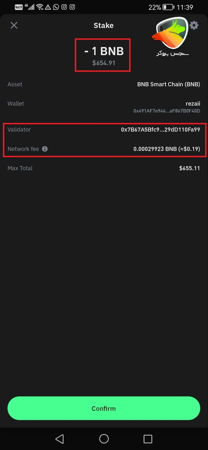 استیک تراست ولت