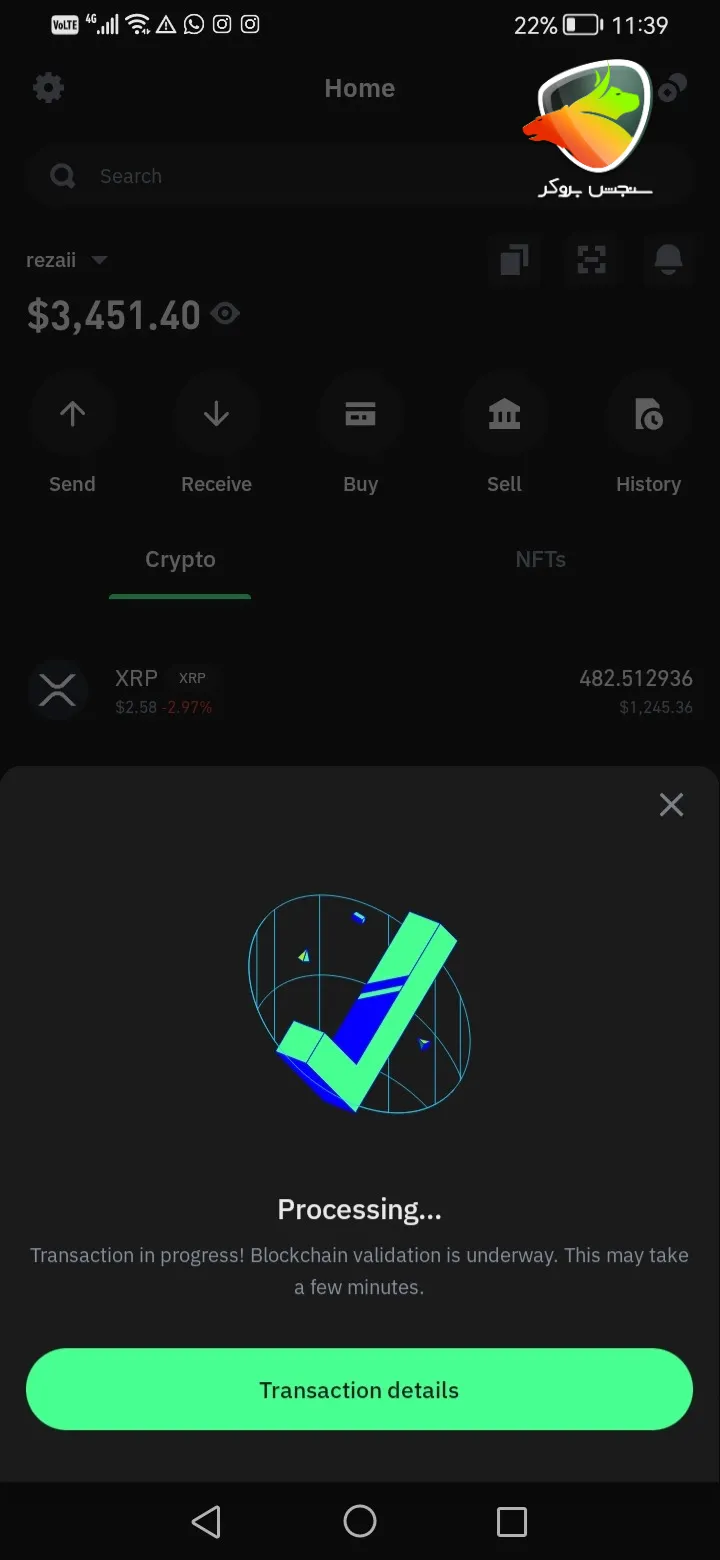 آموزش استیک تراست ولت