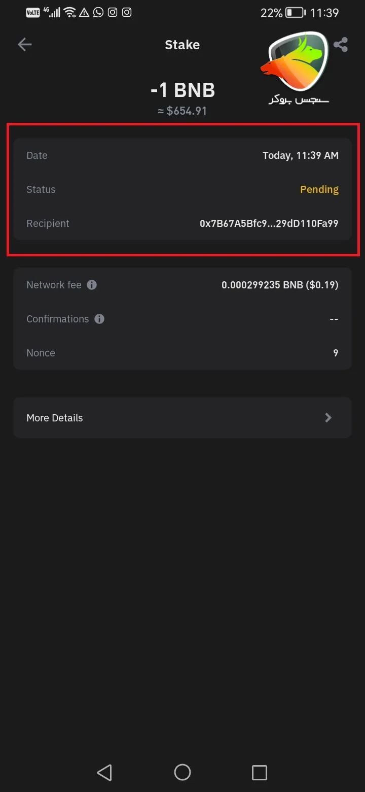 استیکینگ تراست ولت