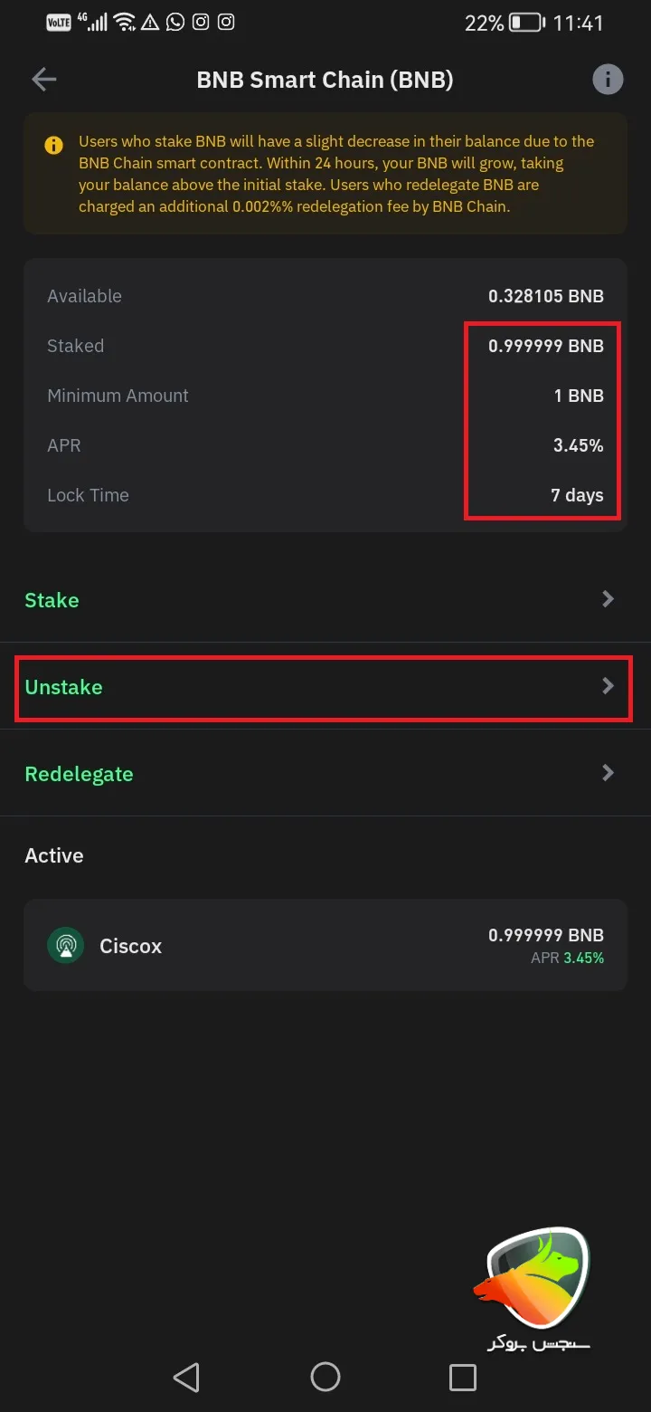 آموزش استیک در تراست ولت مرحله آخر
