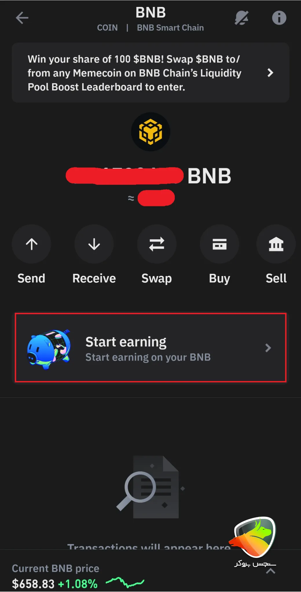 شروع به استیکینگ در تراست والت