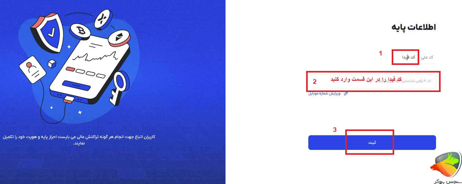 احراز هویت اتباع در آبانتتر مرحله 1
