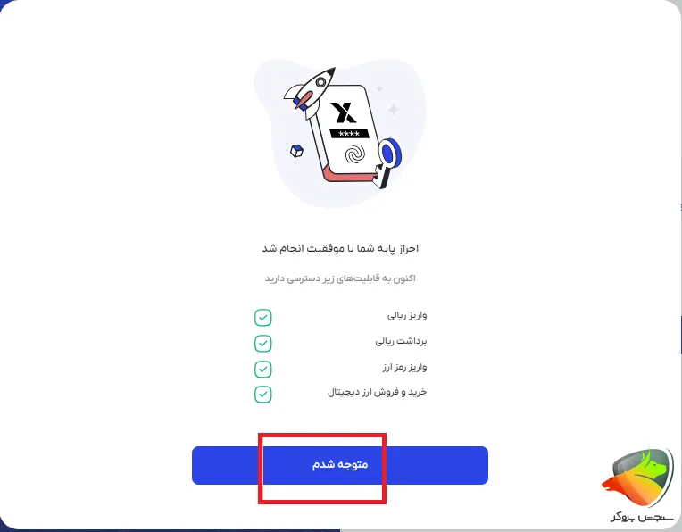 احراز هویت آبان تتر برای اتباع افغانی