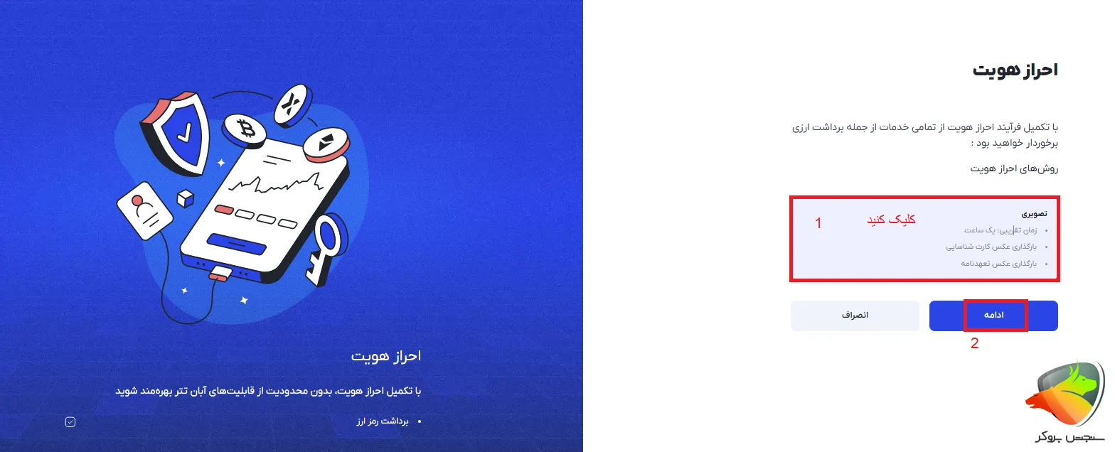 احراز هویت اتباع در ابان تتر