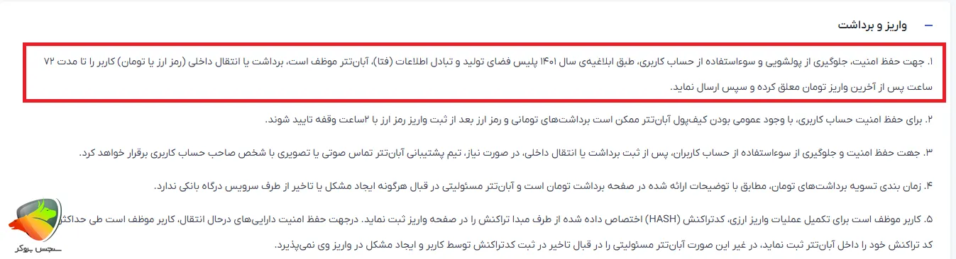 برداشت از آبانتتر چقدر زمان میبرد؟