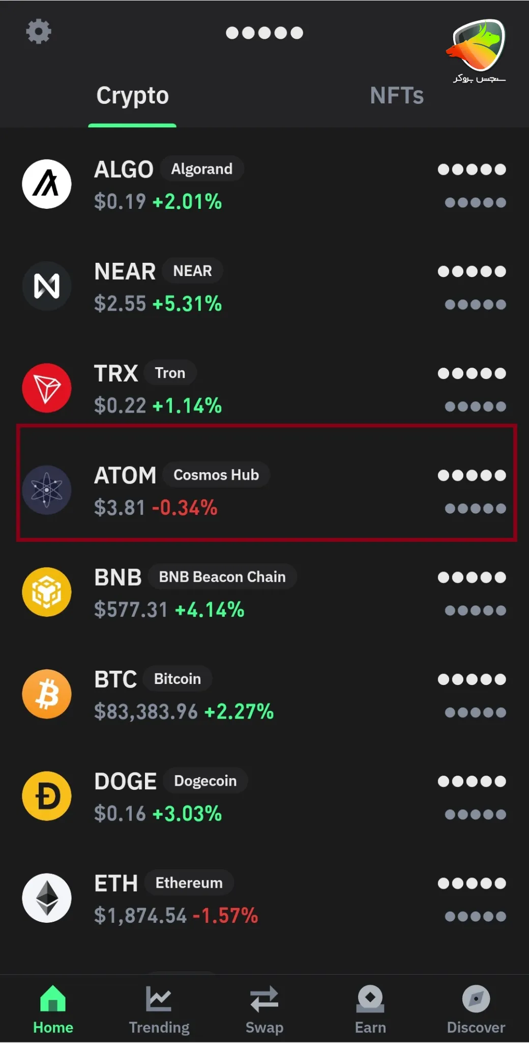 مرحال استیک اتم در تراست ولت