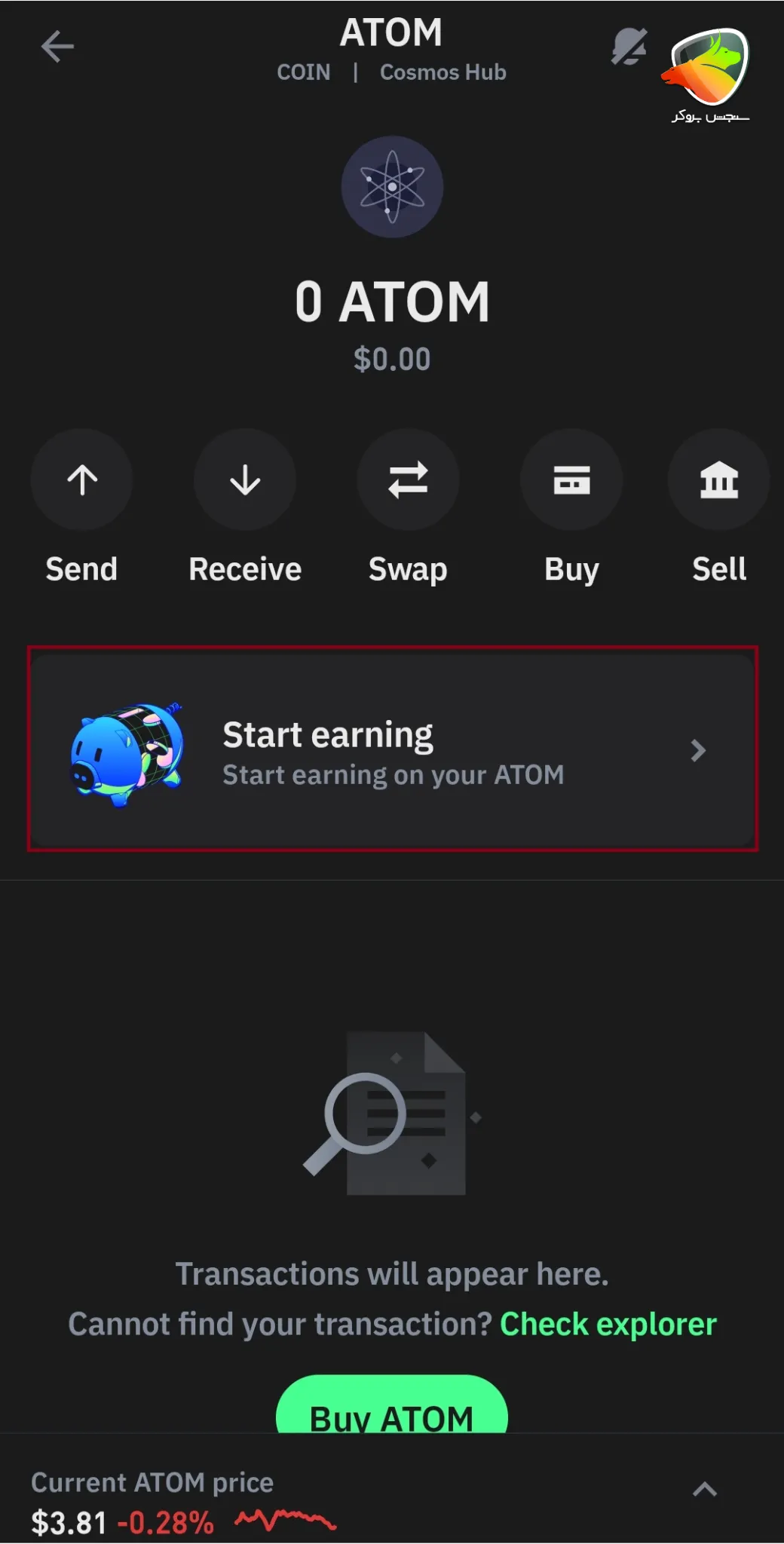 استیک اتم در تراست ولت مرحله 2