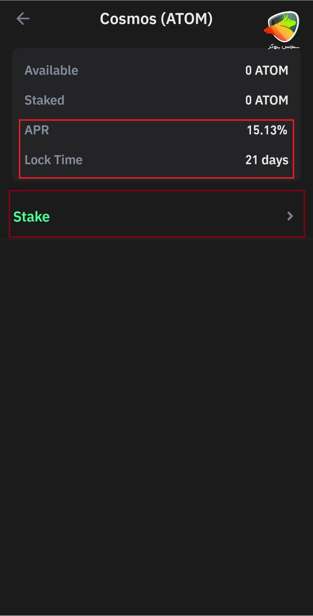 استیک اتم در تراست ولت مرحله 3