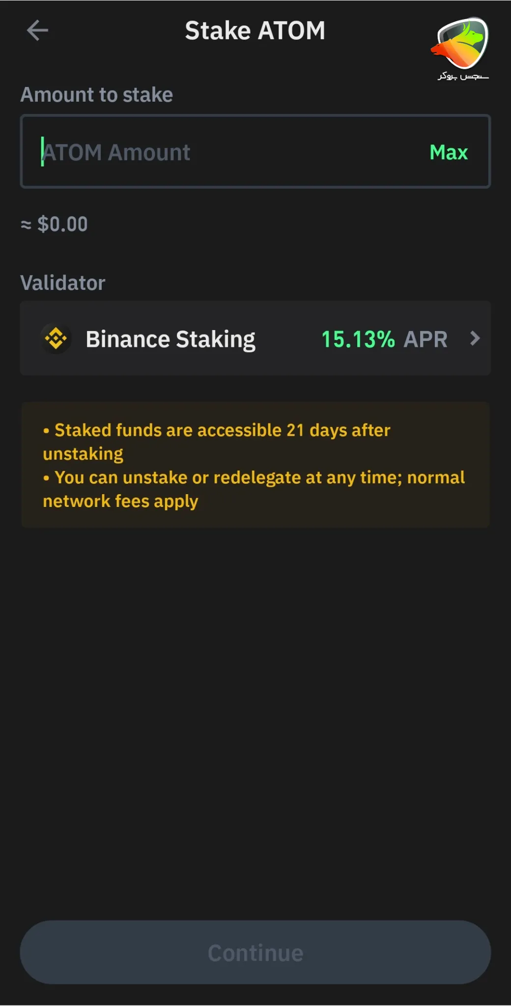 استیک اتم در تراست ولت مرحله آخر