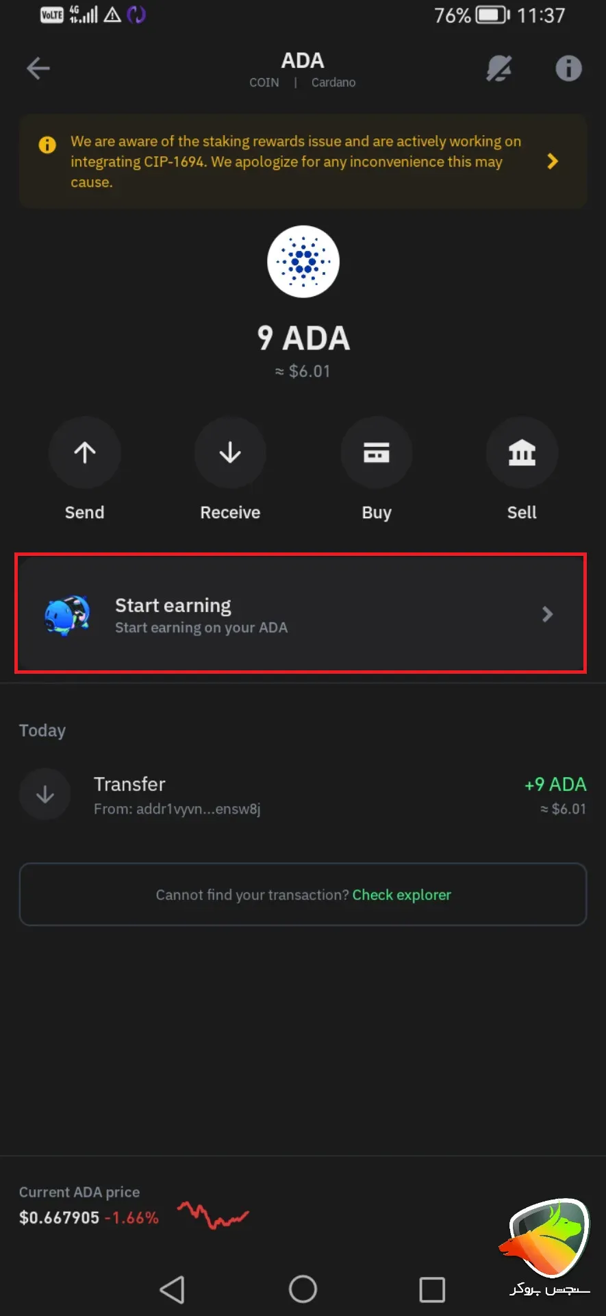 نحوه استیک کاردانو در تراست ولت مرحله 2