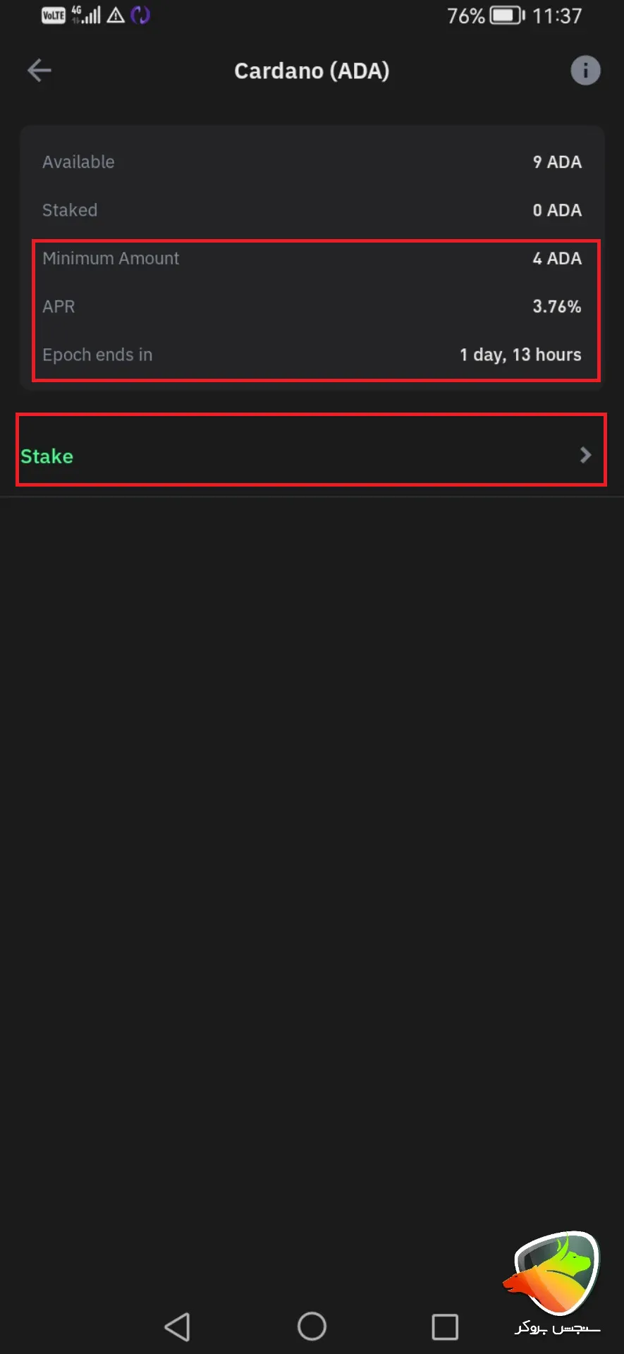 نحوه استیک کاردانو در تراست ولت مرحله 3