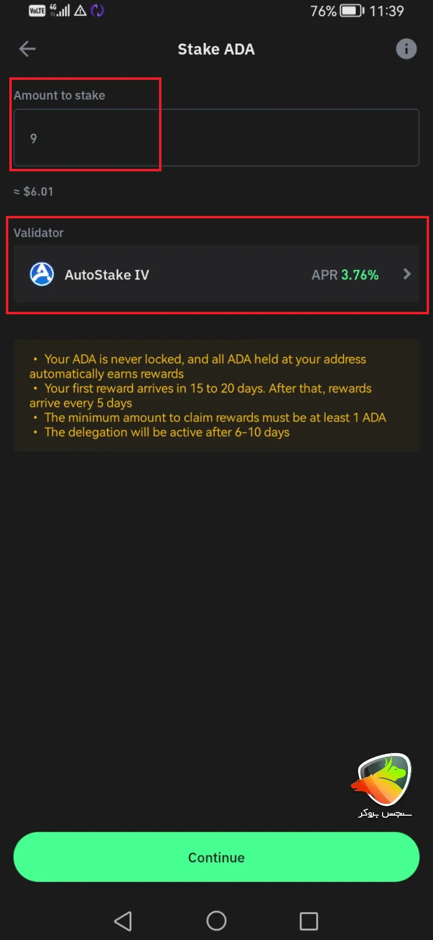 انجام استیک کاردانو در تراست والت