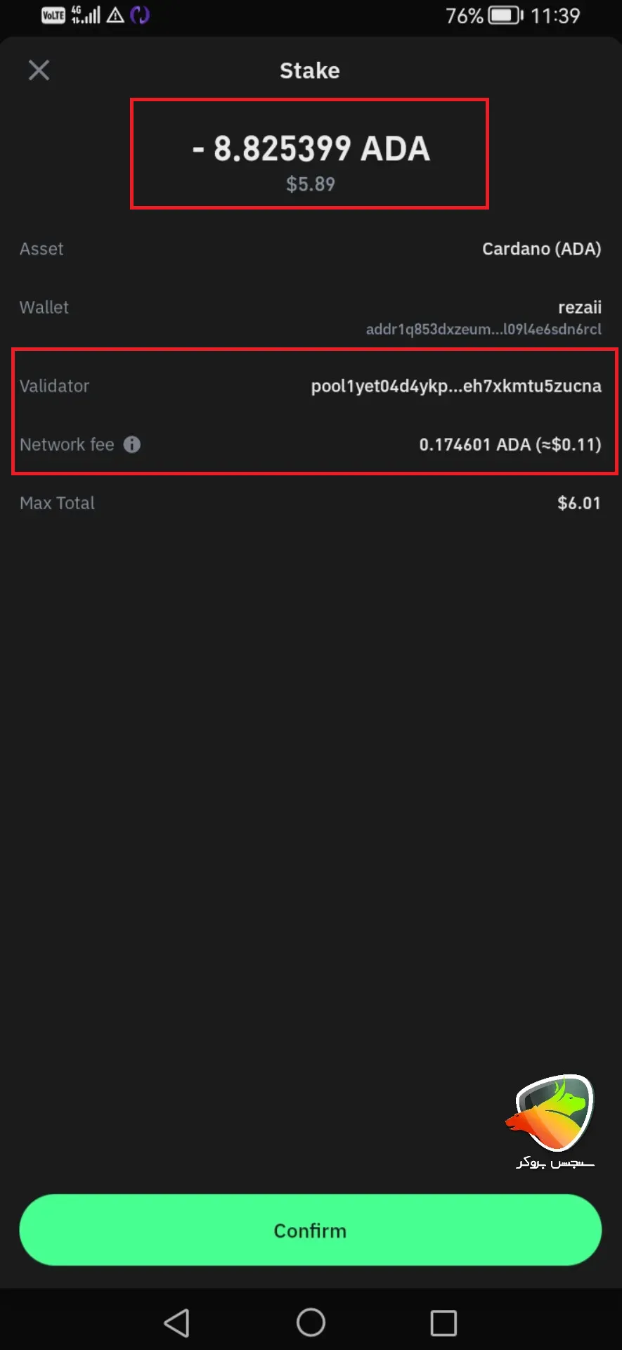 مرحله 7 استیک کاردانو در تراست والت