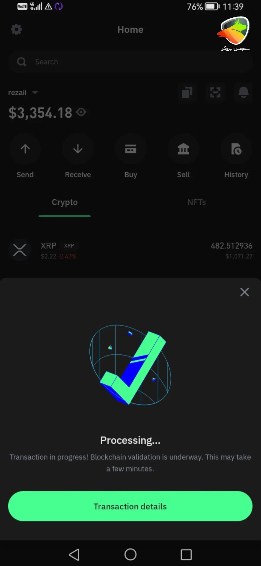 مرحله 8 ازاستیک کاردانو در تراست ولت