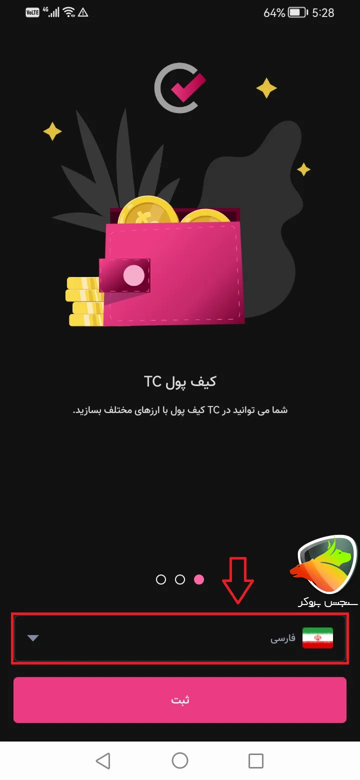 دانلود تاپ چنج اندروید