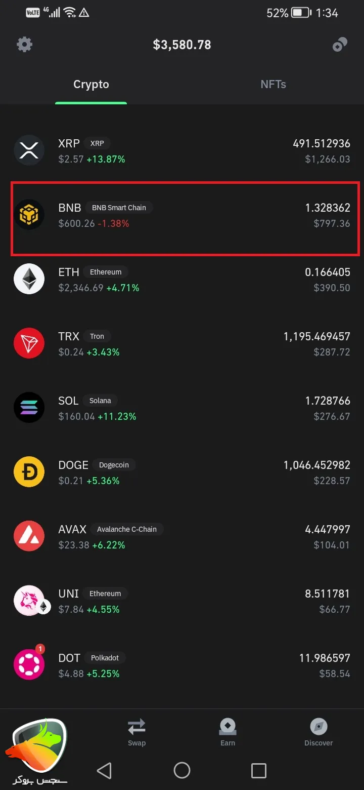 نحوه unstake در تراست ولت برای ارز BNB