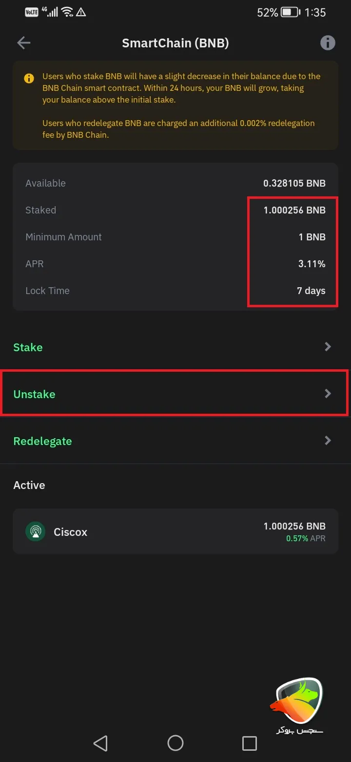 نحوه unstake در تراست ولت ارز دیجیتال BNB