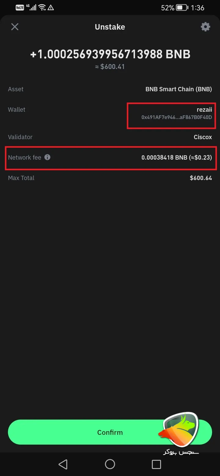 روش آن استیک در تراست ولت برای ارز BNB
