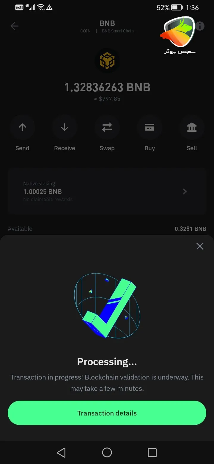 مرحله آخر نحوه آن استیک در تراست ولت
