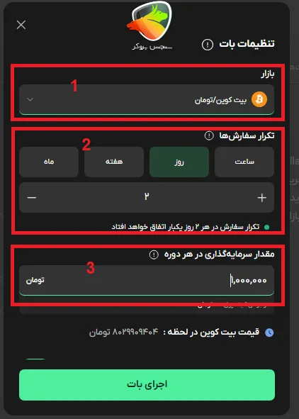 تنظیمات بات DCA به عنوان یکی از ربات های بیت پین