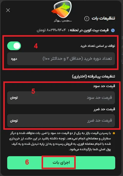 تنظیمات پیشرفته بات DCA به عنوان یکی از ربات های بیت پین