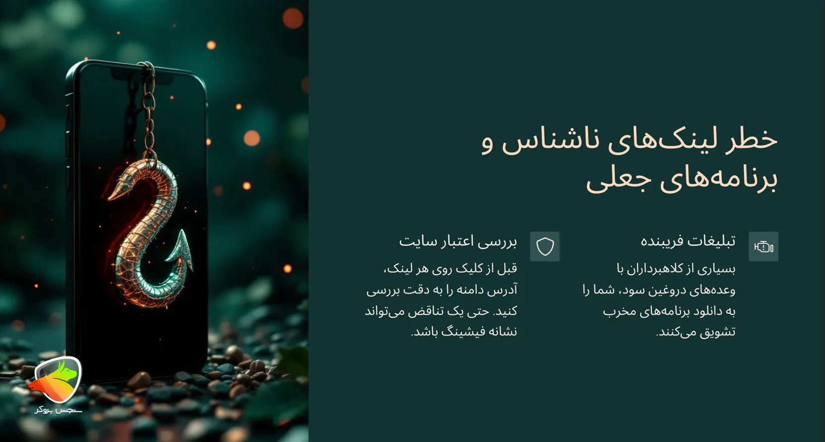 خطرات استفاده از نرم افزار استخراج بیت کوین رایگان