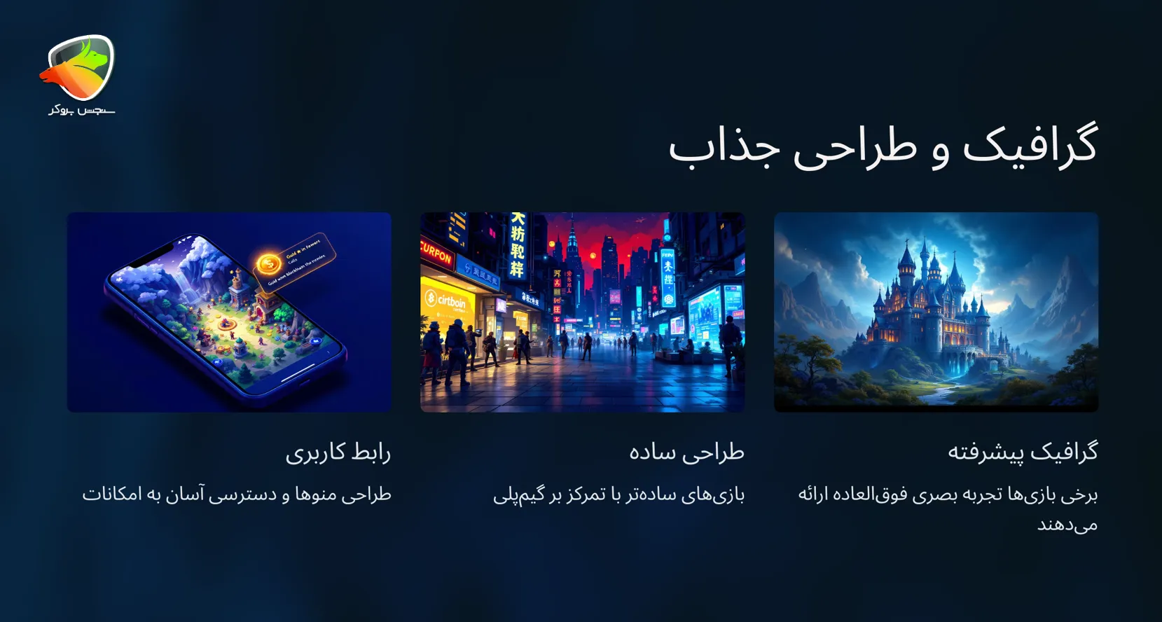 از جمله ویژگی های یک بازی بلاکچینی