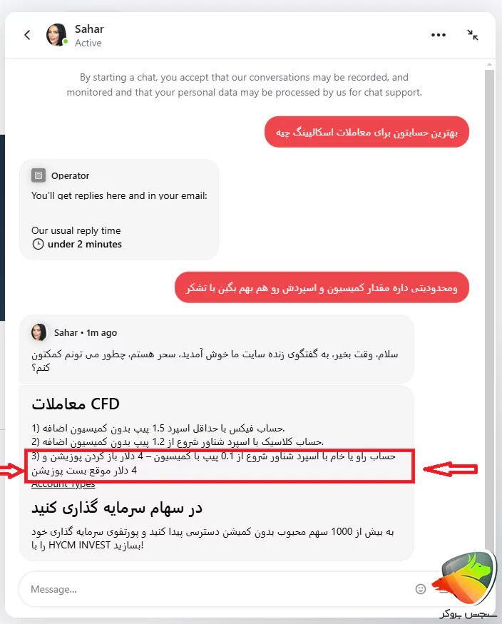 حساب مناسب hycm بروکر مناسب اسکالپ