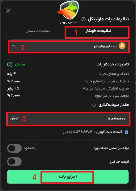تنظیمات ربات مارتینگل به عنوان ربات معامله گر بیت پین