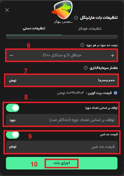 ادامه تنظیمات دستی ربات مارتینگل