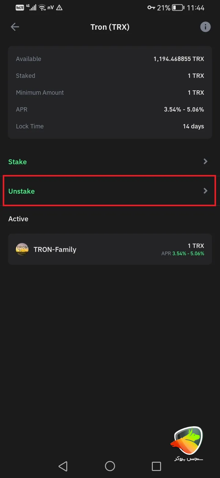 مرحله آخر انجام استیک ترون در تراست والت