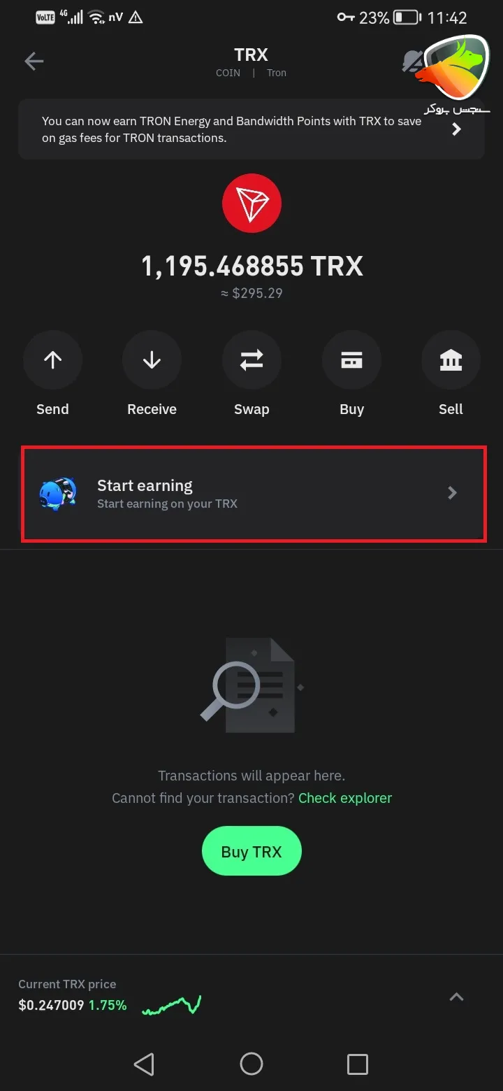 آموزش نحوه استیک ترون در تراست ولت