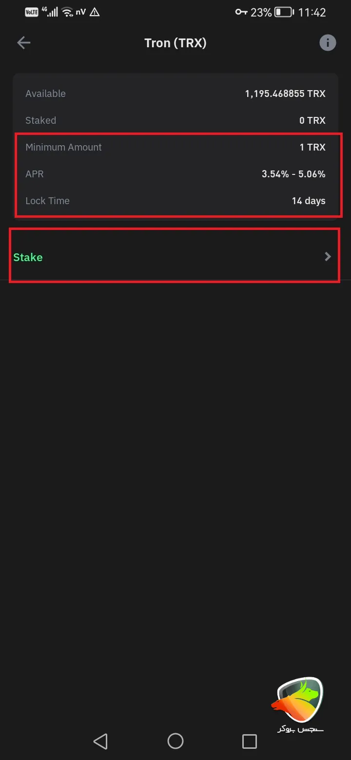 استیک ترون در تراست والت مرحله به مرحله