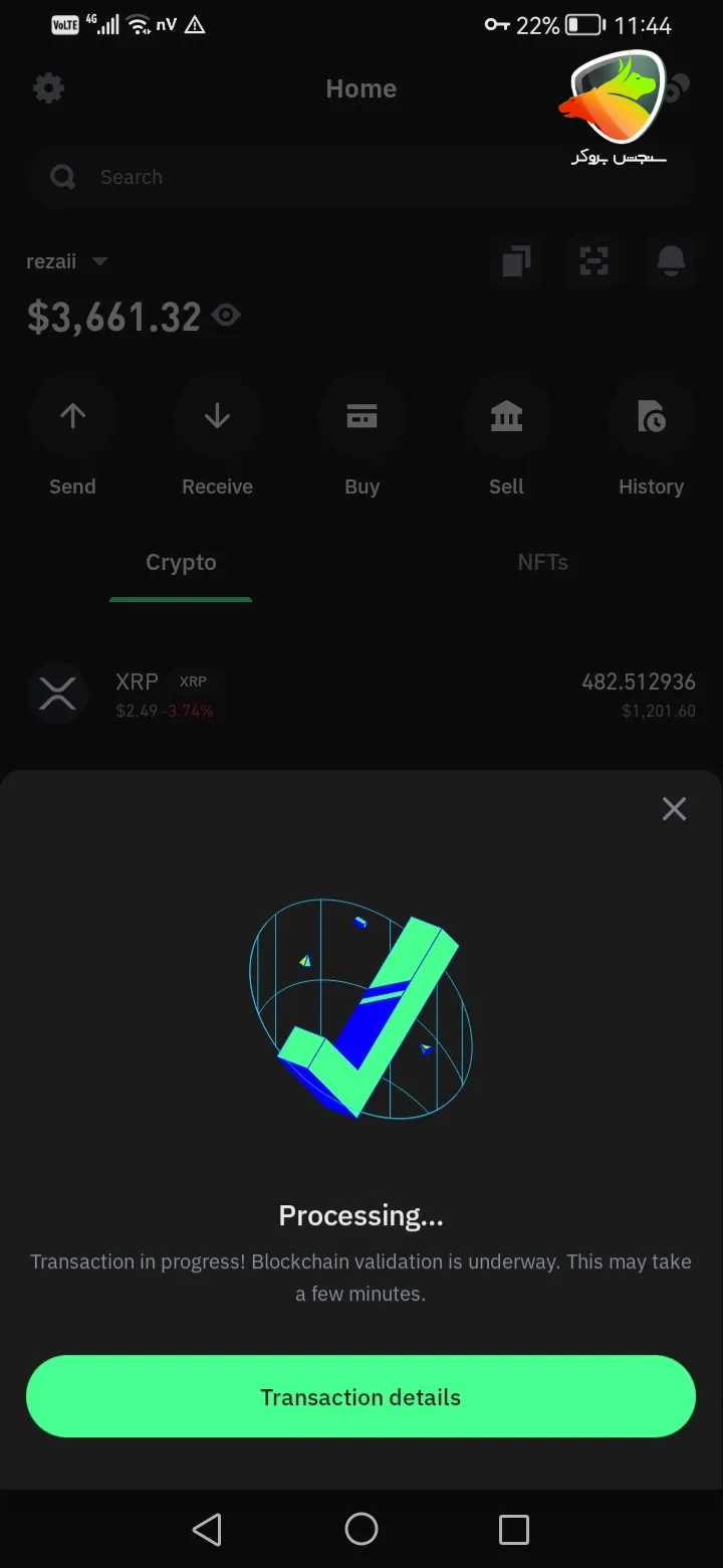 سود استیک ترون در تراست ولت